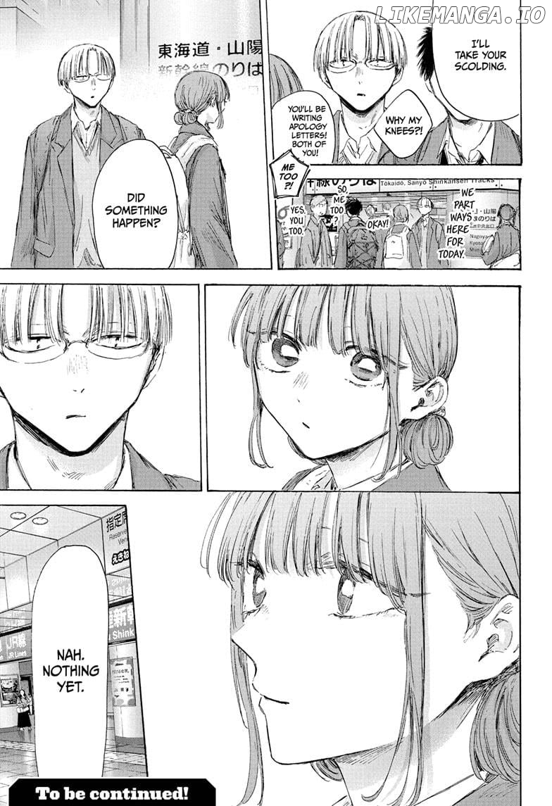 Blue Box, Chapter 206 image 19